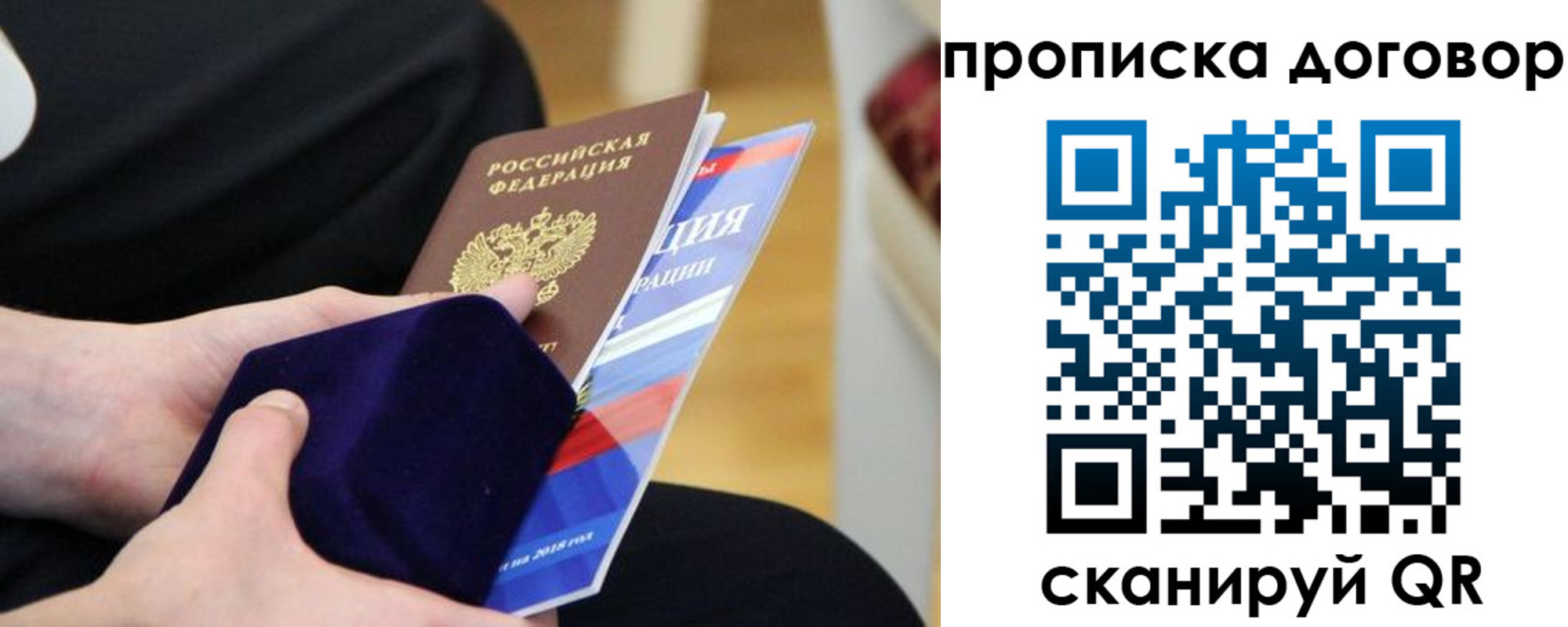 временная регистрация поиск в Радужном