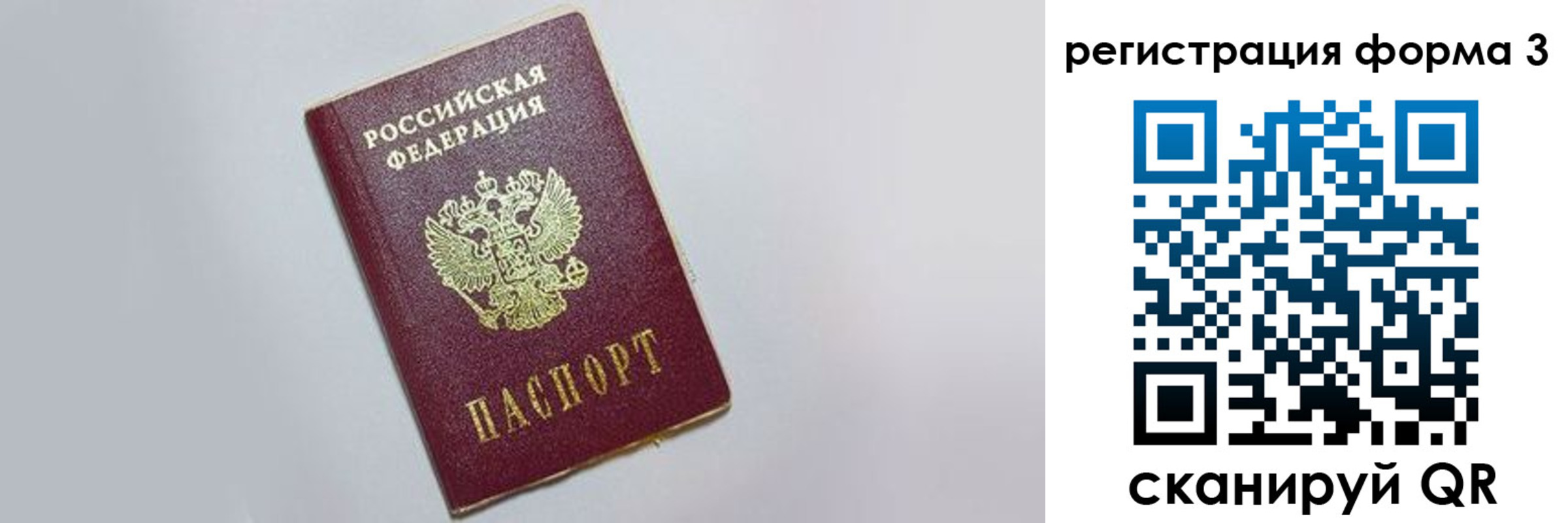 прописка поиск в Радужном