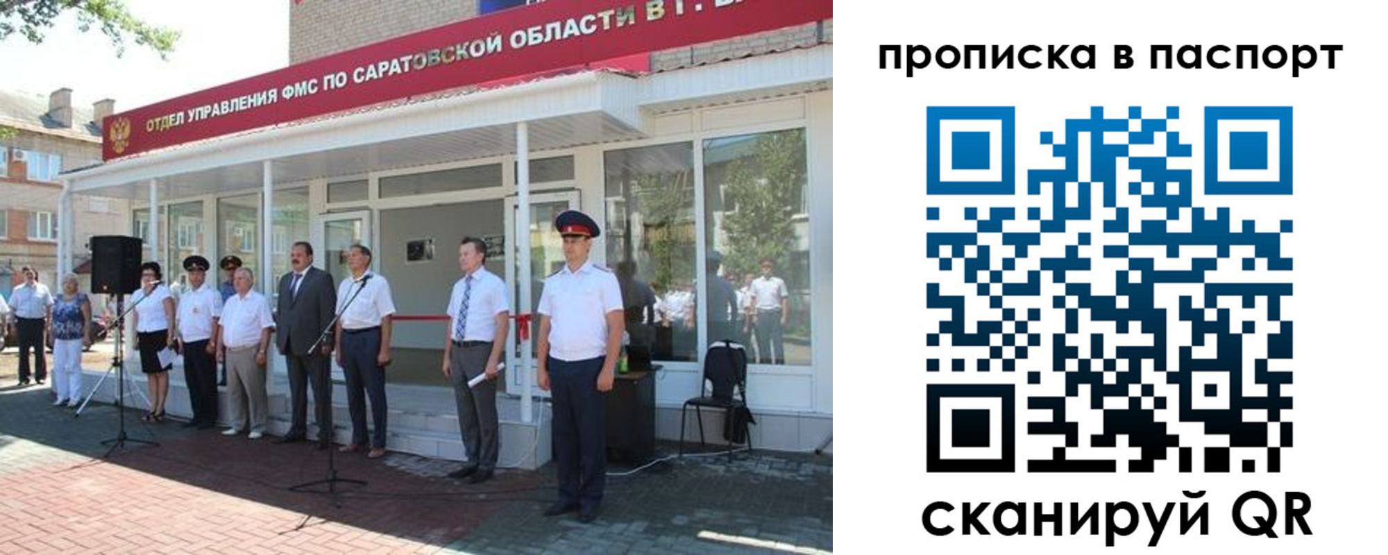прописка в Радужном