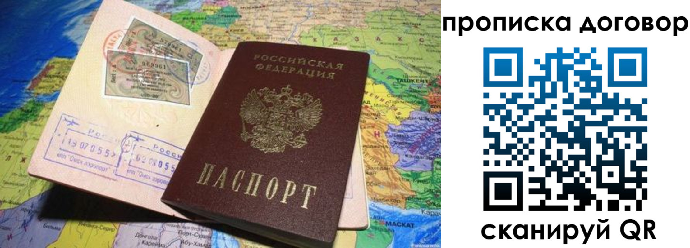 прописка ребенка в Радужном