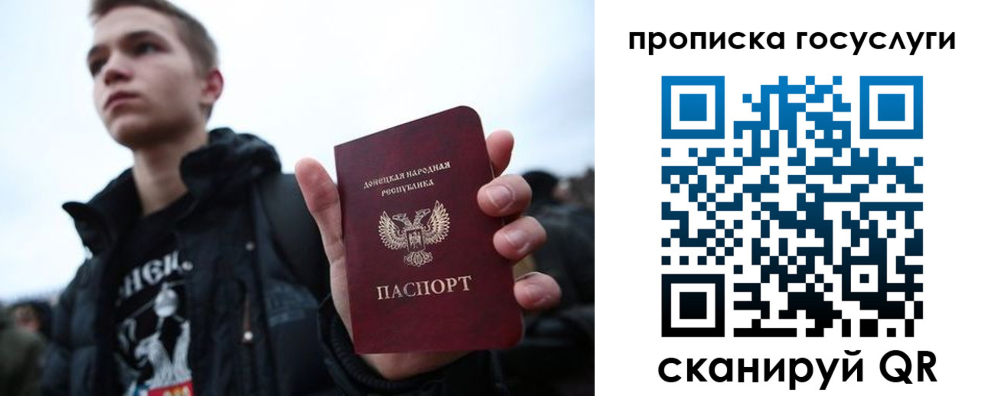 прописка 2025 в Радужном