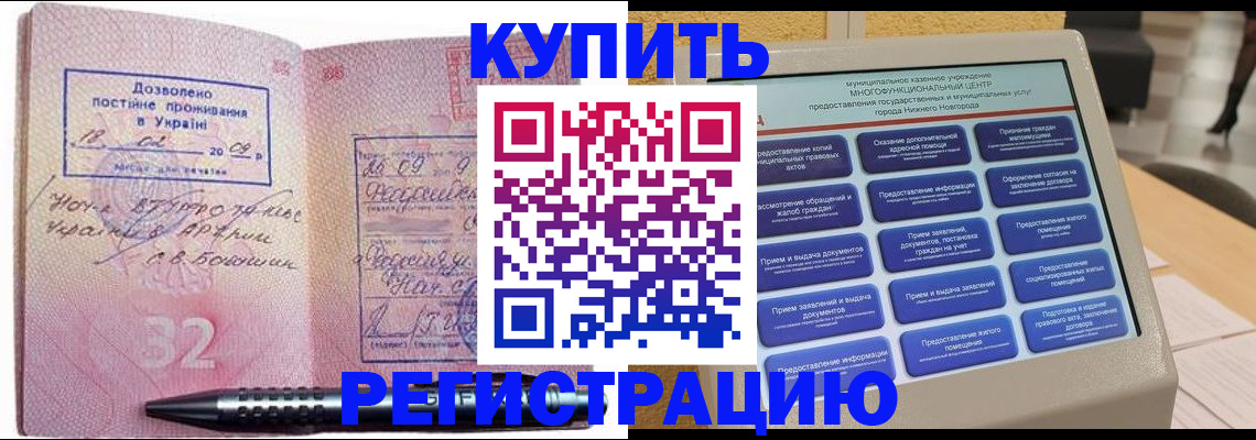 временная регистрация адрес в Радужном