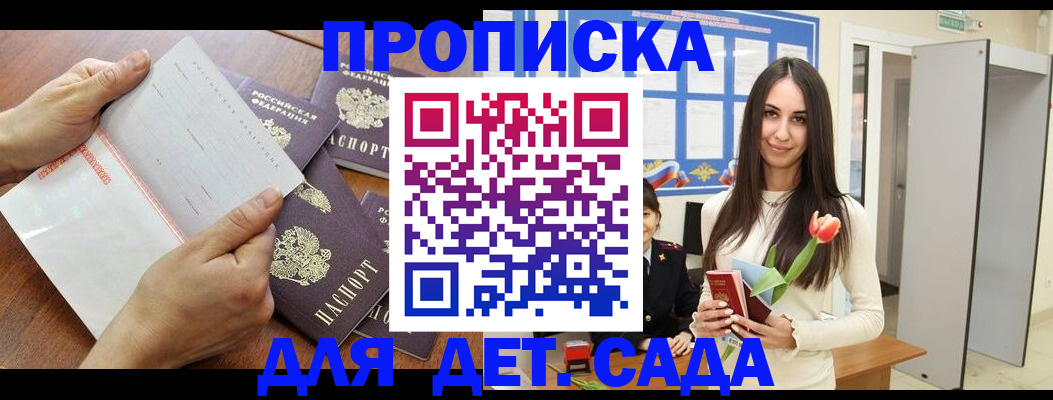 прописка от собственника в Радужном