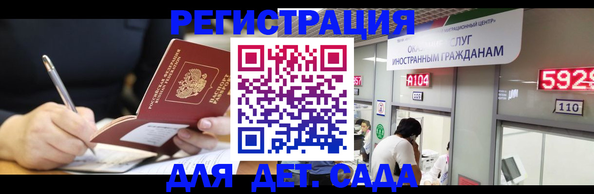 прописка гарантия в Радужном