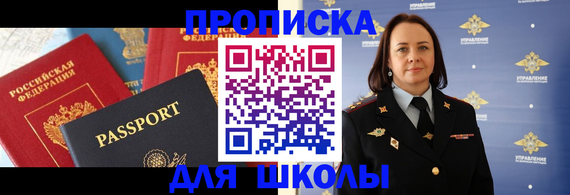 регистрация в Радужном