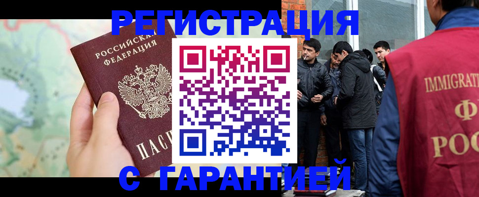 прописка от собственника в Радужном