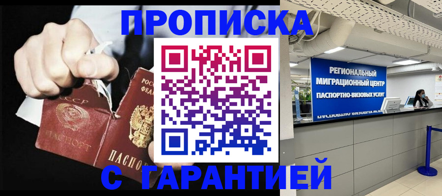 найти адрес прописки в Радужном
