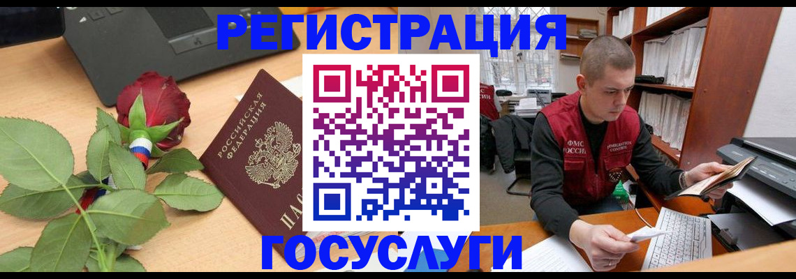 временная регистрация адрес в Радужном