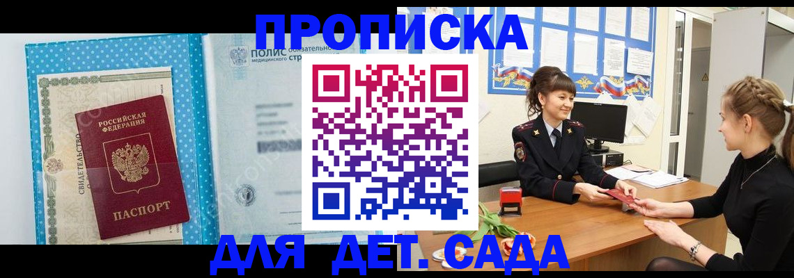 временная регистрация поиск в Радужном
