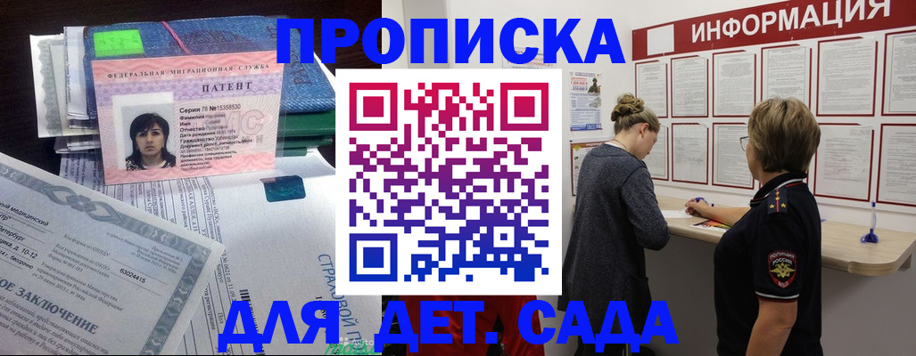 временная регистрация госуслуги в Радужном